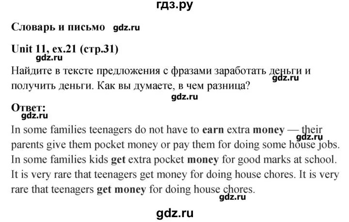 По английскому языку 7 класс Вербицкая форвард часть 2. Придаточные условия английский язык Вербицкая forward 6 класс. Форвард по английскому языку за 7 класс Вербицкая, Гаярделли. Английский 7 класс вербицкая forward