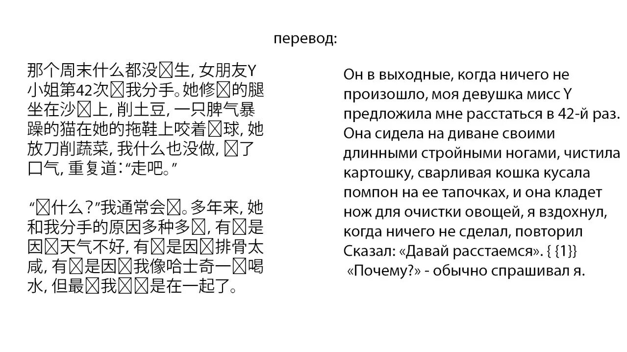 Перевод с китайского на русский. Переведи на китайский 1 10 11