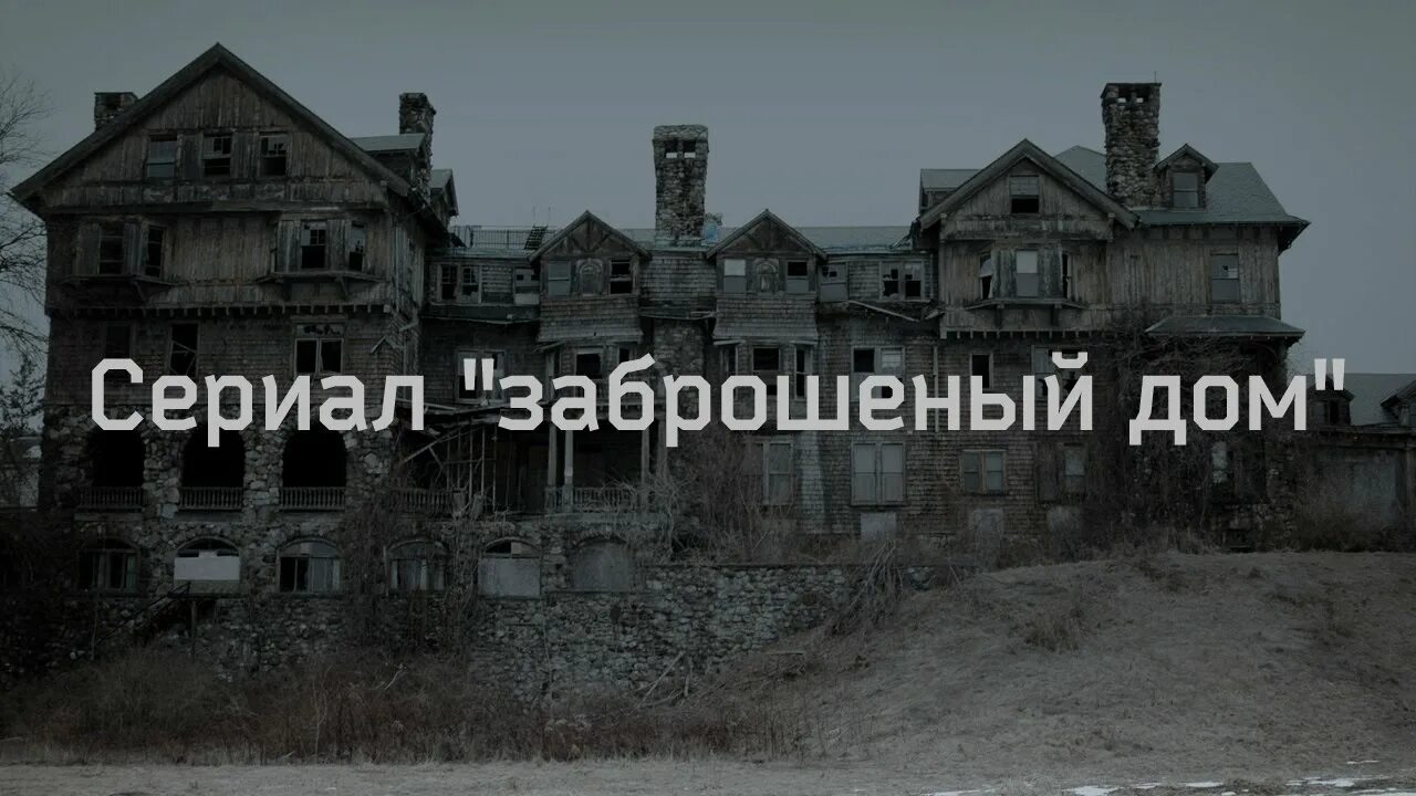 They built this house. House of Memories. House of Memories Panic. House of Memories Panic at the. Panic of Disco!-House of Memories.