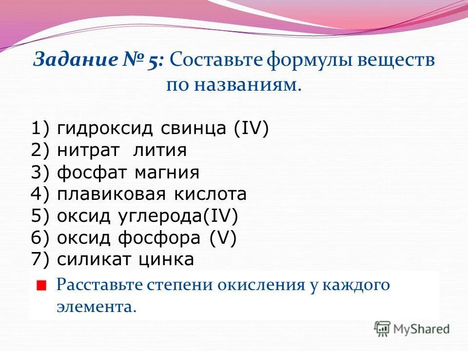 Формула солей сульфат алюминия. Соли лития формулы. Составьте формулы фосфат магния 2. Фосфат меди 2 формула соли. Хлорид магния формула химическая формула.