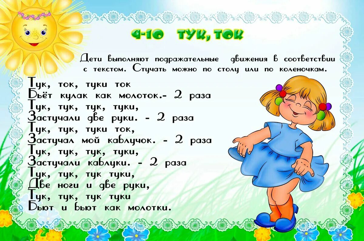 Логоритмика железновой для детей. Пальчиковая гимнастика для детей 2 лет. Пальчиковые игры для детей. Пальчиковые гимнастики для малышей 1,5 года. Пальчиковые игры для детей 2-3 лет.