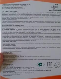 Капсулы промисан инструкция