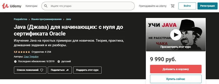 Трегулов java. Zaur tregulov. трегулов java фото.