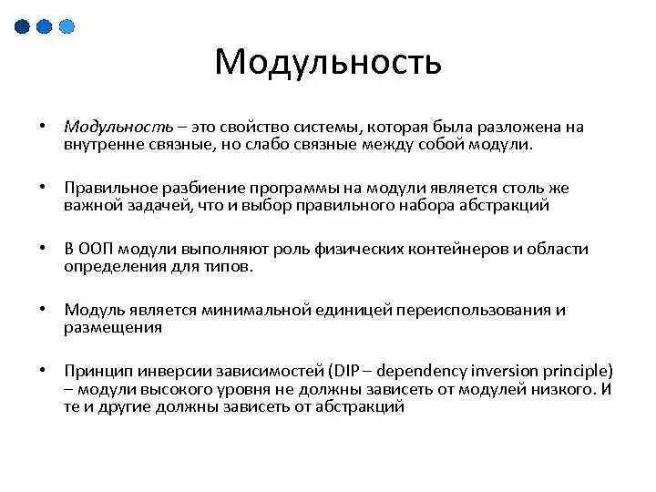 В числе примеров принципа модульности Презентация "Выполнение алгоритмов" скачать презентации по Информатике