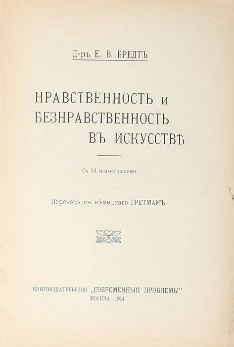 Нравственность и безнравственность. Нравственность. Банк нравственности и безнравственности. Нравственность и безнравственность. Нравственность картинки.