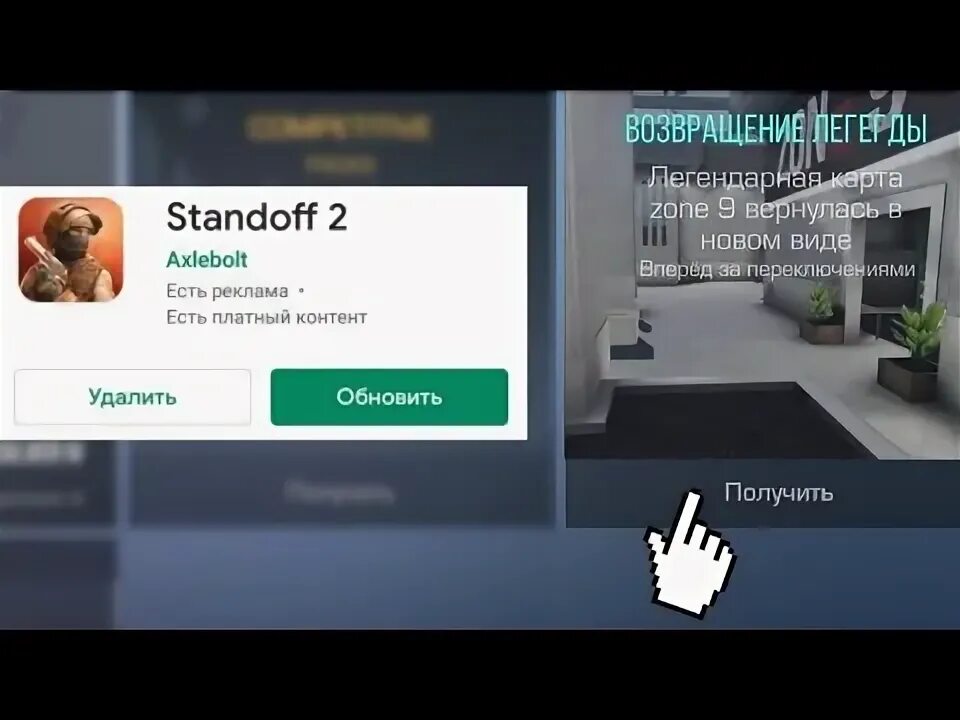 Обновить standoff 2 google play. Обновление Standoff 2. Стандофф обновление 0.13.0. Стандофф Маркет. Обновление 0.30.0 стандофф 2.