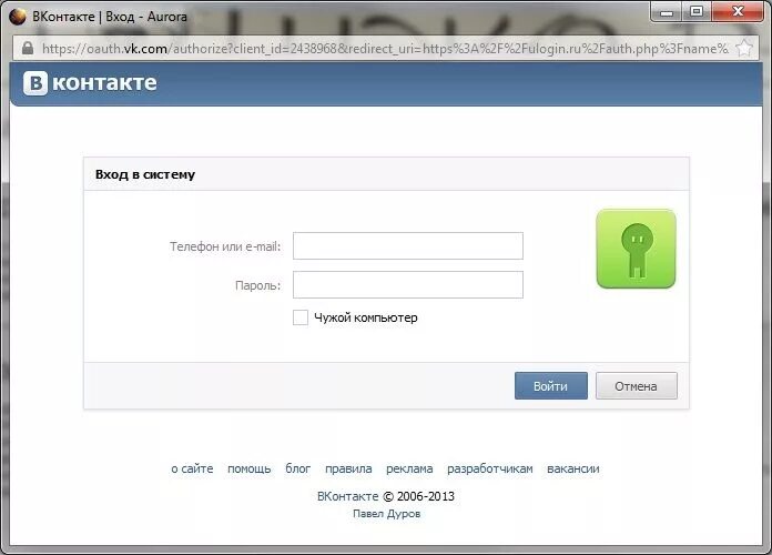 Вход в vk
