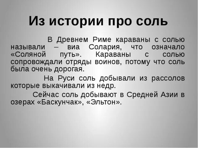 В результате чего образуется соли. В результате чего образуется соли