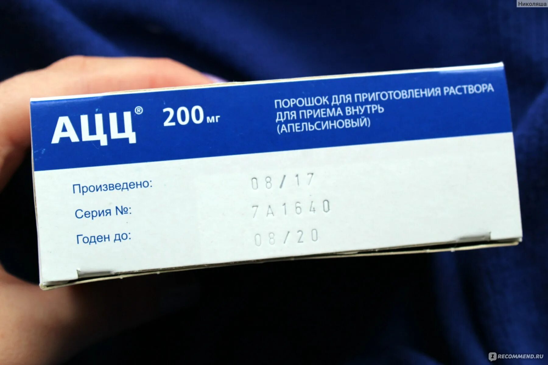 Лекарства для разжижения мокроты у взрослых. Порошок для разжижения мокроты при кашле. таблетки от разжижения мокроты в легких. порошок от мокроты в легких. sandoz ацц.
