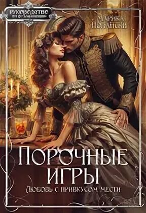 Отчаянная гувернантка для драконят. Отчаянная гувернантка для драконят. Гринберга гувернантка для драконьего принца. Гринберга гувернантка для драконьего принца. Вредная ведьма для дракона.