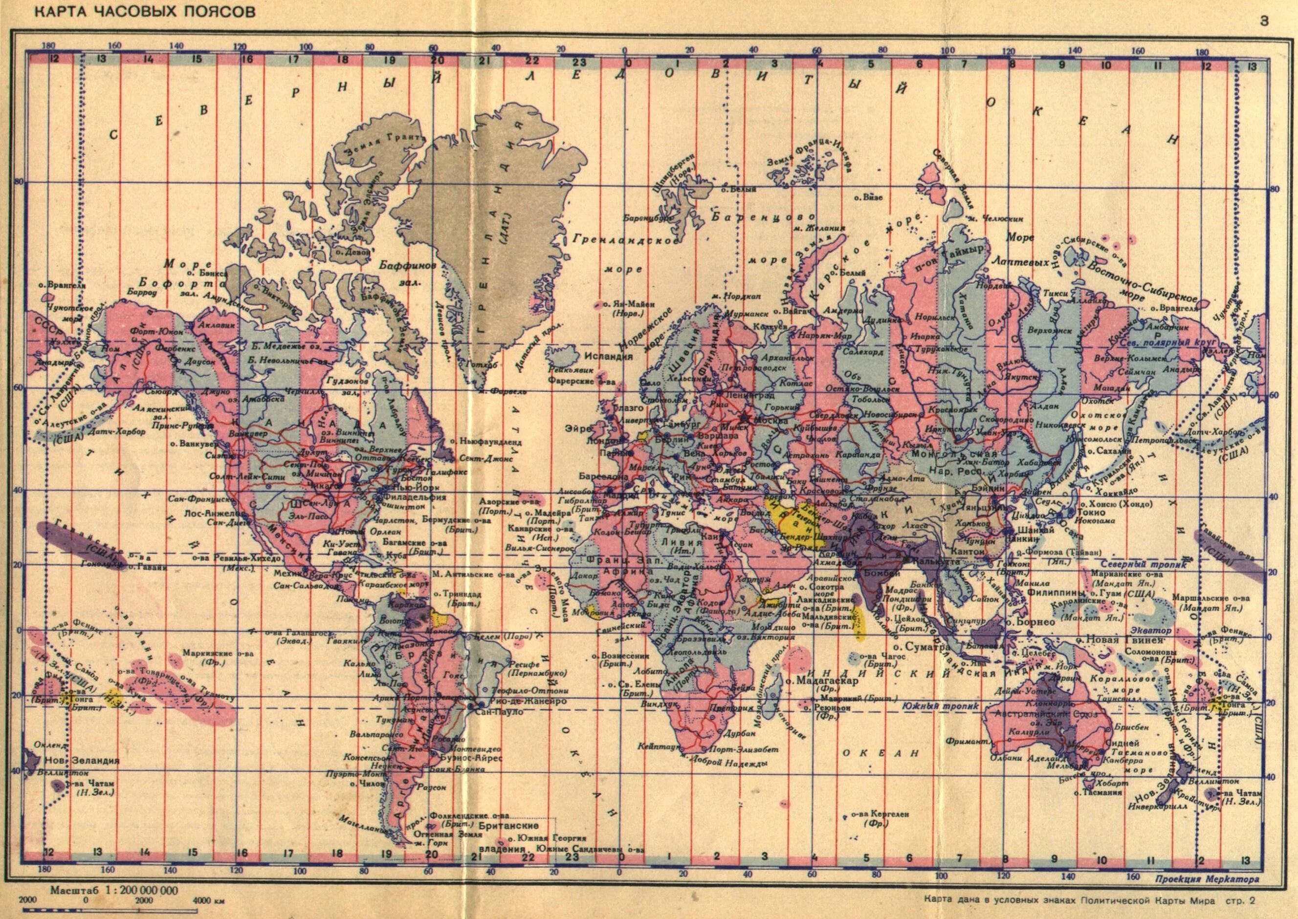 Карта часовых поясов. Карта час поясов