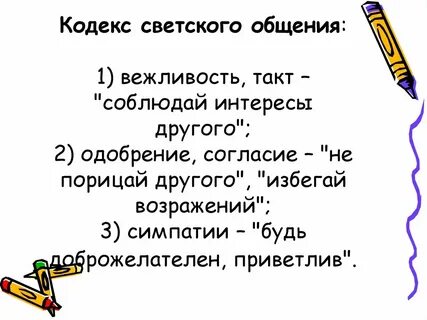 Интерес другими словами