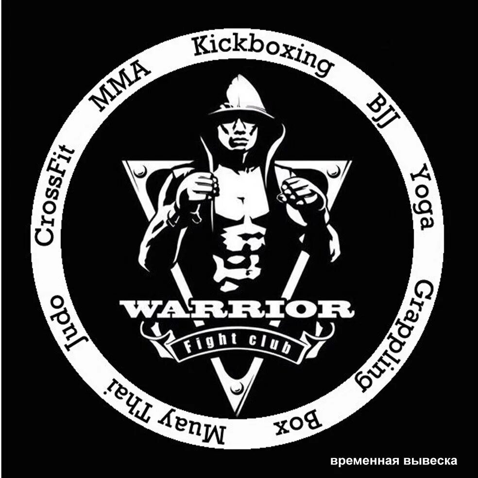 Ред варриор. Логотип для борцовского клуба. Bullet club logo. Red warrior клуб единоборств. Лого warrior.