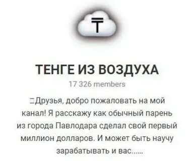 Тг канал дрейка