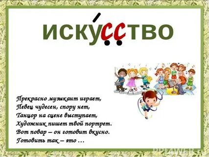 Загадки словарные слова