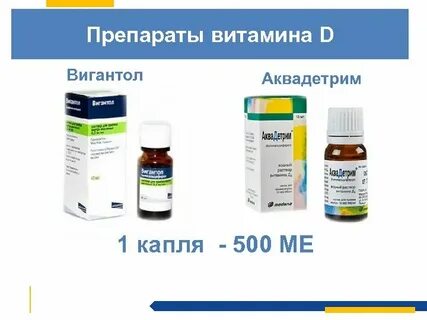 500 ме сколько капель
