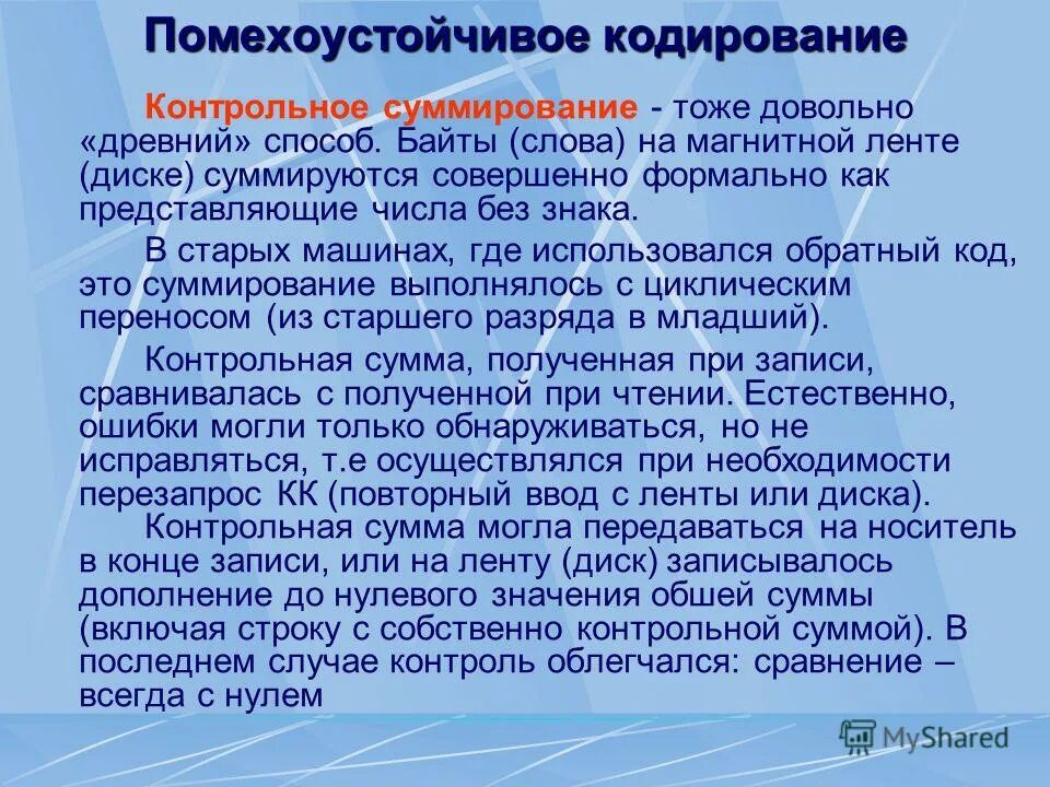 Где используется описание. Где используется описание. Где встречается симметрия в жизни. Области применения светодиодов. Где используется описание.