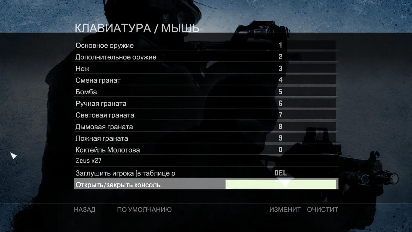 Какие кнопки в кс го