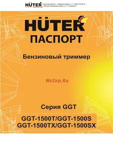 Huter ggt инструкция