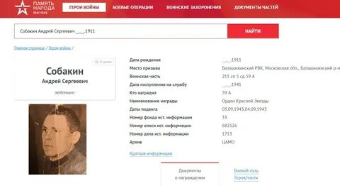 Собакин чехов