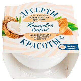 Питательное крем масло