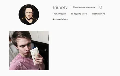Номер артема