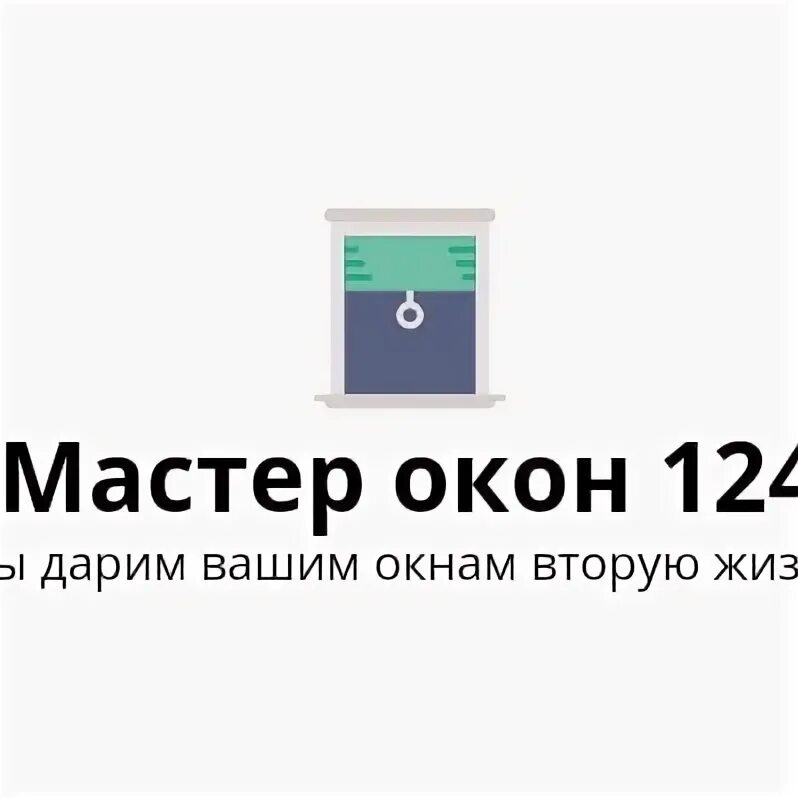 Пластиковые окна пвх. W202 боковые шторки. Окно 124. W202 боковые шторки. Пластиковое окно.