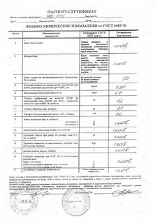 Пф сертификат качества