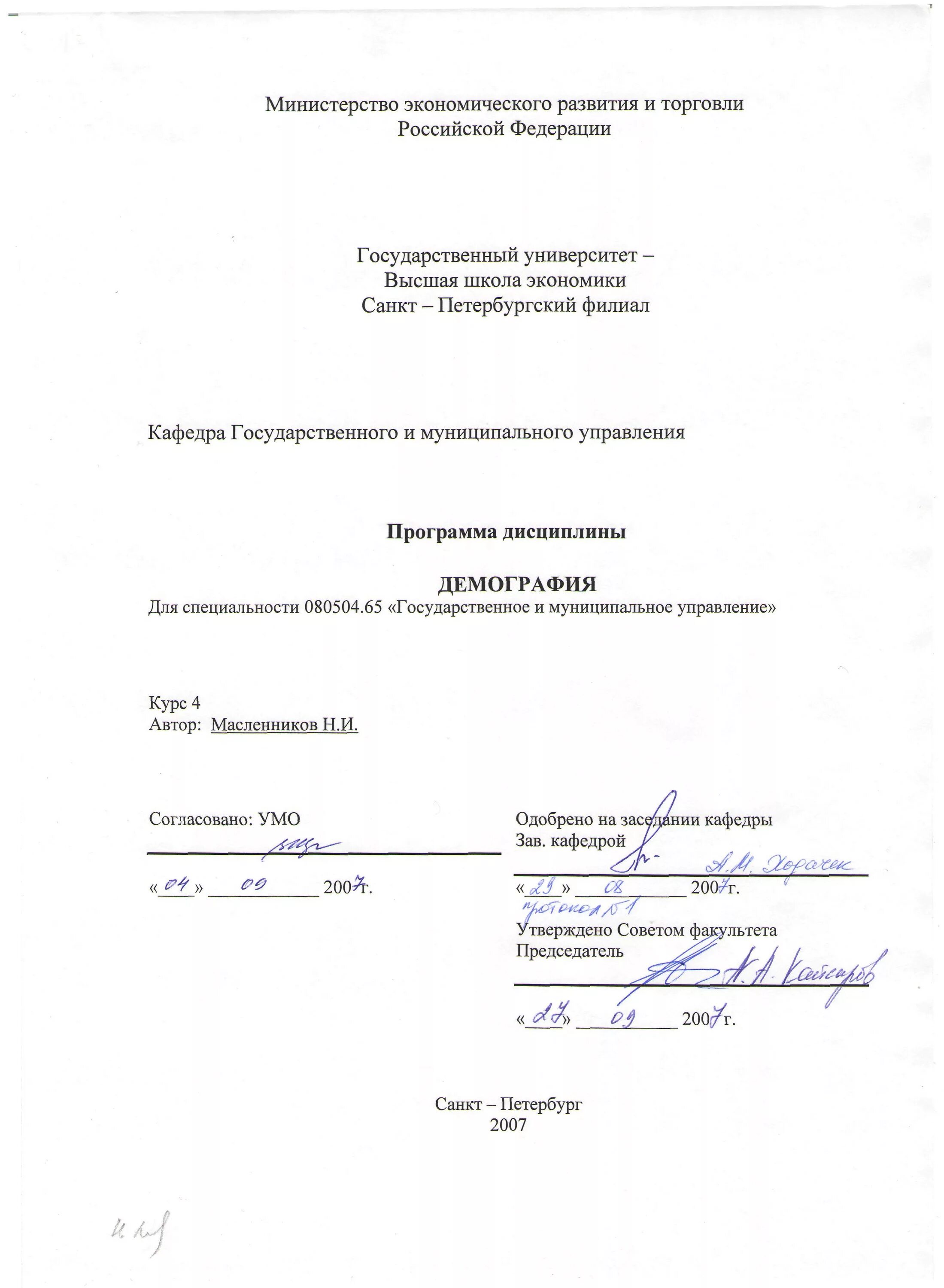 Эссе муниципальное управление. Эссе муниципальное управление