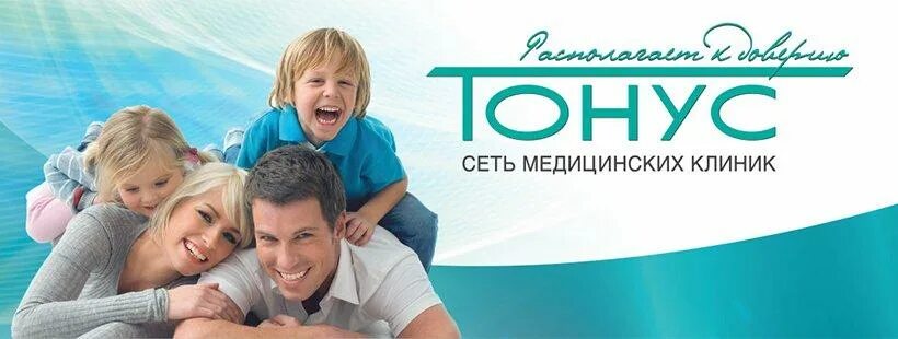 Тонус медицинский центр. Тонус Нижний Новгород. Тонус премиум Нижний Новгород. Тонус медицинский центр Нижний Новгород. Тонус клиника нижний новгород сайт