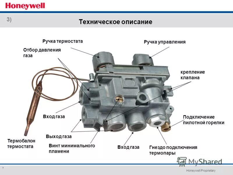 Газовый клапан v5475 Honeywell. Газовый клапан (автоматика) Honeywell - v5474. Клапан автоматики газового котла Honeywell. Газовый клапан Honeywell v5474 регулировка. Автоматика описание