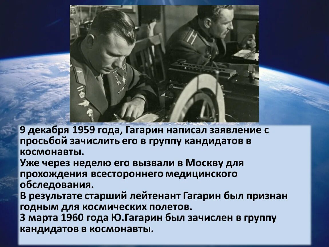 Гагарин 1959. Гагарин лейтенант.