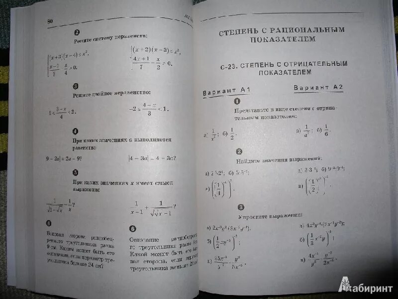 Голобородько математика 6 класс самостоятельные. Дидактические материалы Ершова. Ершов сборник самостоятельных и контрольных математика 8 класс. Учебник Ершова. Ершова 8 класс геометрия.