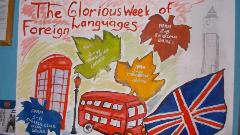 Неделя английского языка 2 класс. Плакат на неделю английского языка. Газета на неделю английского языка. Рисунок к недели иностранного языка. Стен газеты на английском языке.