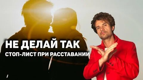 Можно восстановить отношения после расставаний