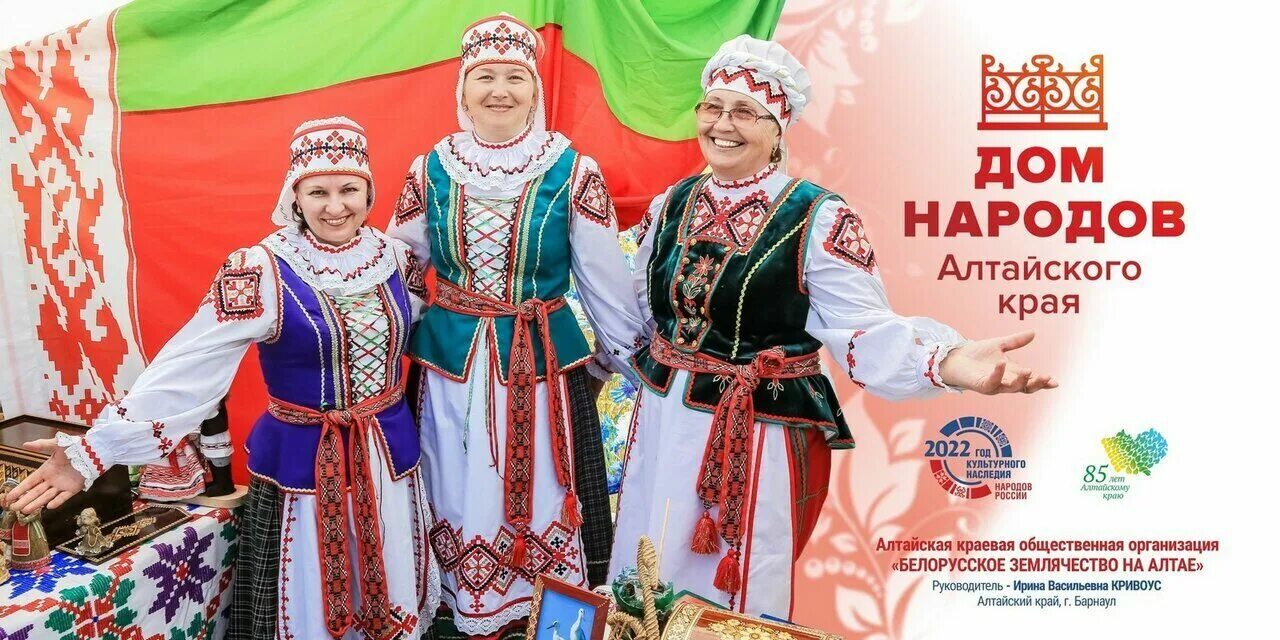 Поздравления на алтайском языке. 85 Лет Алтайскому краю. Народы Алтайского края. Эмблема к 85 летию Алтайского края. Пожелание Алтайскому краю