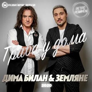Трава у дома mp3