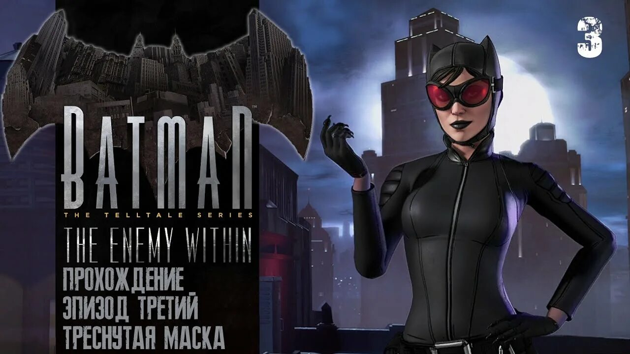 1 batman the enemy within. Batman the Enemy within агент Иман. Batman Enemy within 3 эпизод. Batman the Enemy within Джим Гордон. Batman: the Enemy within - the Telltale Series.