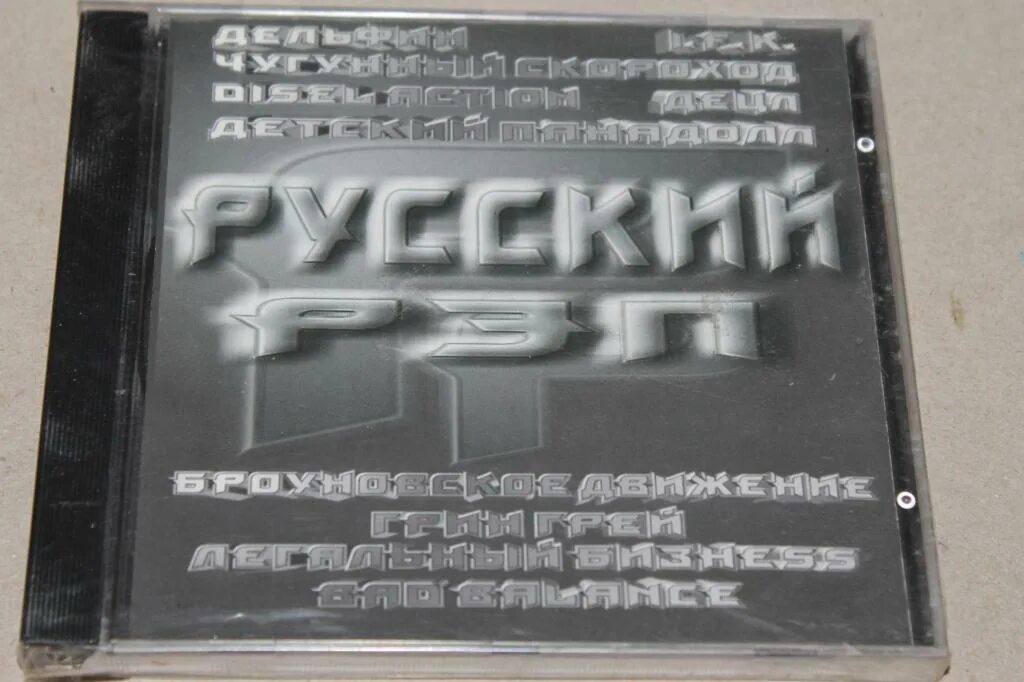 Русский рэп сборники 2000-х. Рэп в России 2000. Rap сборники 2000х. Сборник рэпа 2000