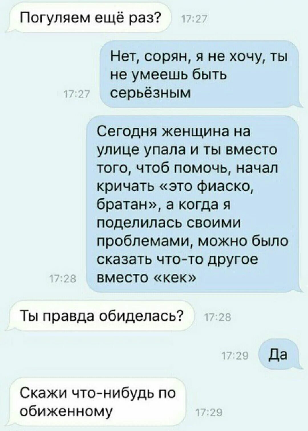 Скажите кто делал что нибудь. Мемы про серьезные отношения. Мемы про отношения. Смешные мемы про отношения. Несерьезные отношения.