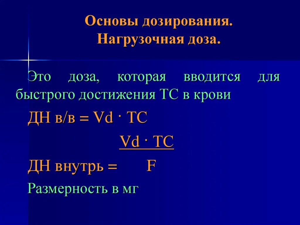 Формула поддерживать. Формула поддерживать