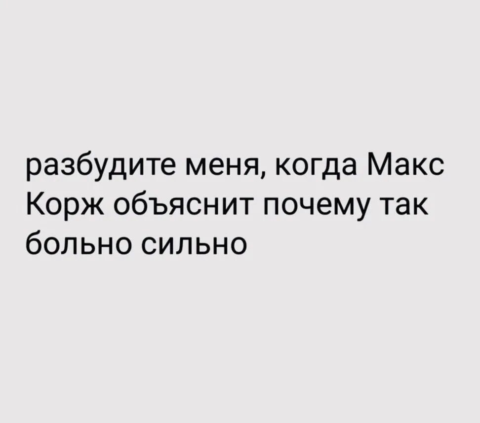 Если это чувство просто выброс эндорфина. Если эти чувства просто выброс эндорфина. Если это чувство просто выброс эндорфина текст. Песня если это чувство просто выброс эндорфина. Просто выброс эндорфина скажи