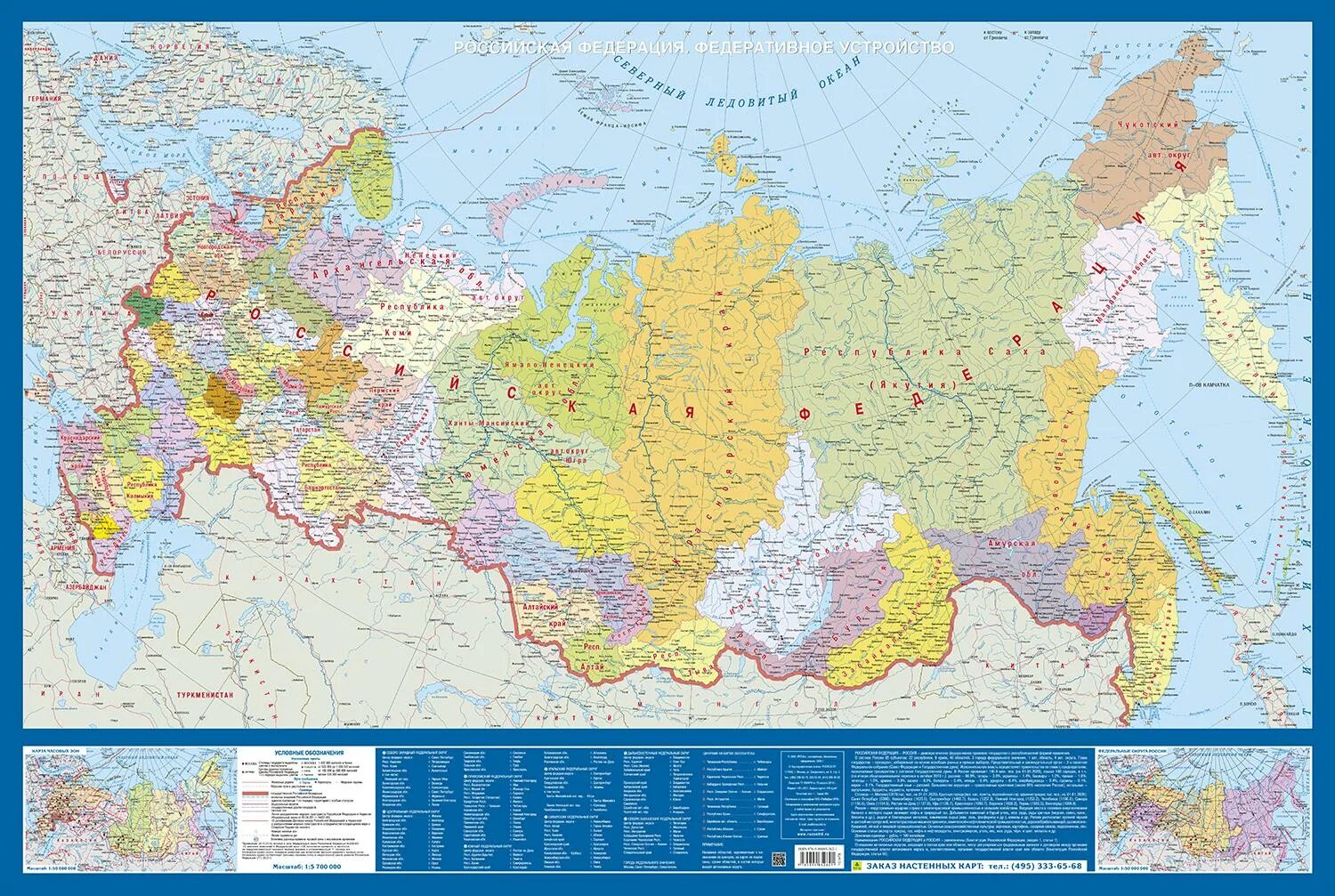 Политико-административная карта Российской Федерации. Атлас карта Российской Федерации федеративное устройство. Карта политическая России географическая крупная.