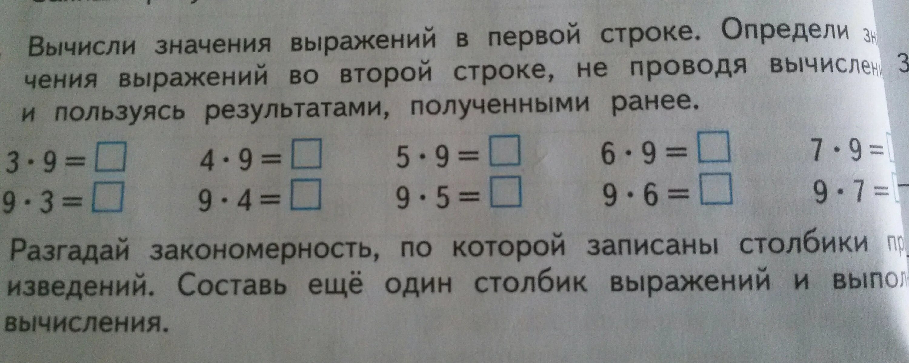 Используя значение 1 выражения. Вычисли значение выражения первой строки. Вычисление значения выражения. Выполни вычисления в первой строке определи значение выражения. Вторая строка это.