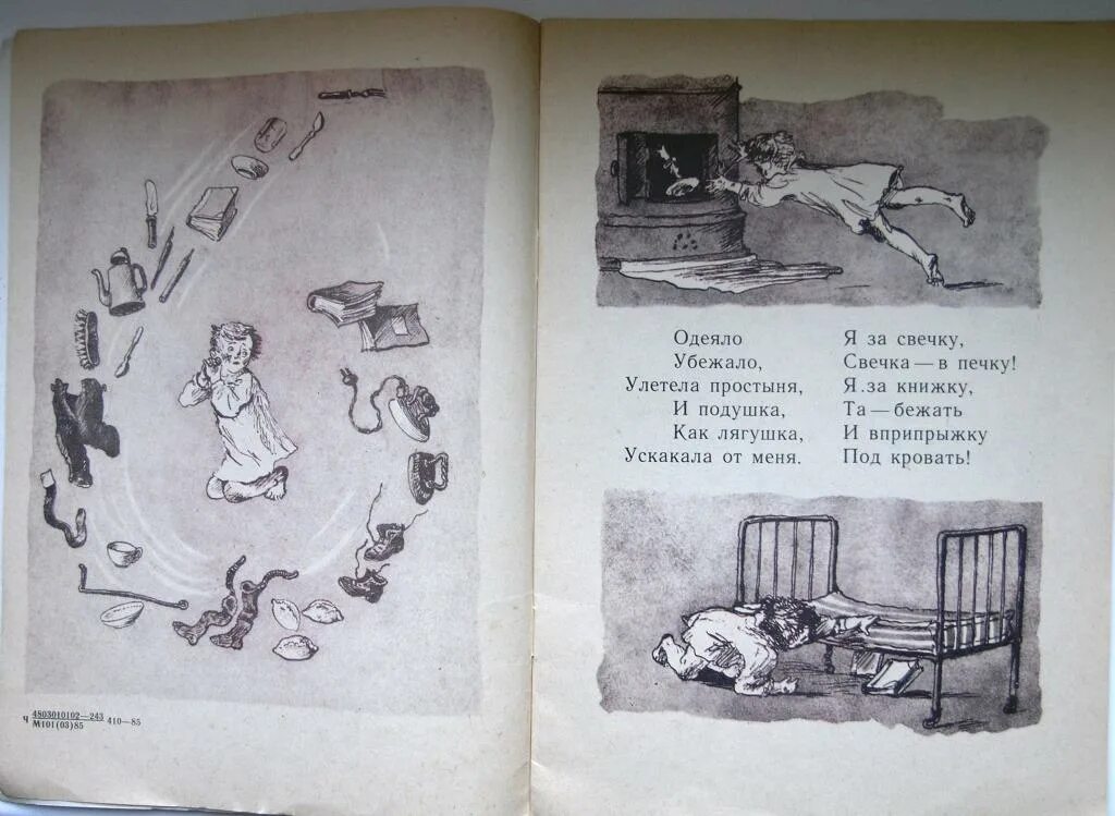 я за свечку свечка в печку