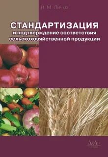 Стандартизация продуктов