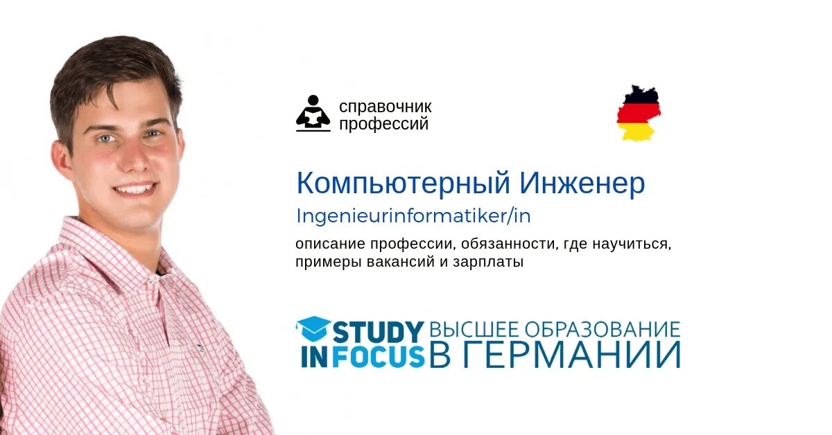 Профессия штукатур маляр. Учитель физики у доски. Инженерная математика. Учитель информатики вакансии. Сергей владимирович иванов (математик).