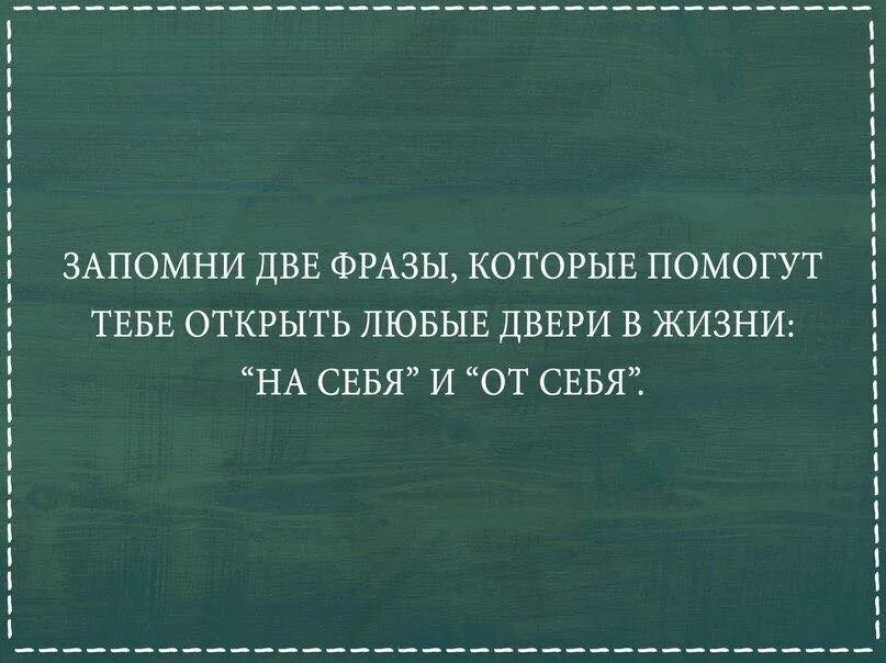 Фразы с 2 смыслами. Фразы с двойным смыслом. Двойная цитата. Цитаты с двойным смыслом. Фразы которые помогут в суде.