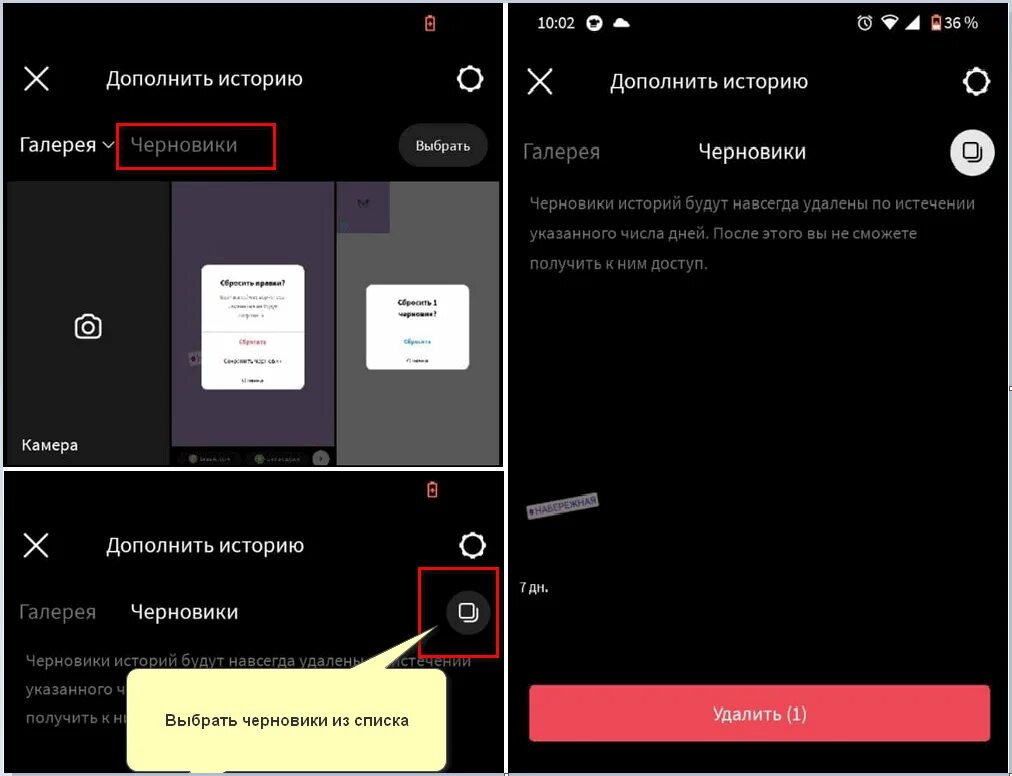 Найти черновик сообщений. Где в телефоне находится черновик. Где черновик в андроиде. Где в телефоне находится черновик. Как сохранить видео из черновика в инстаграмме в галерею.