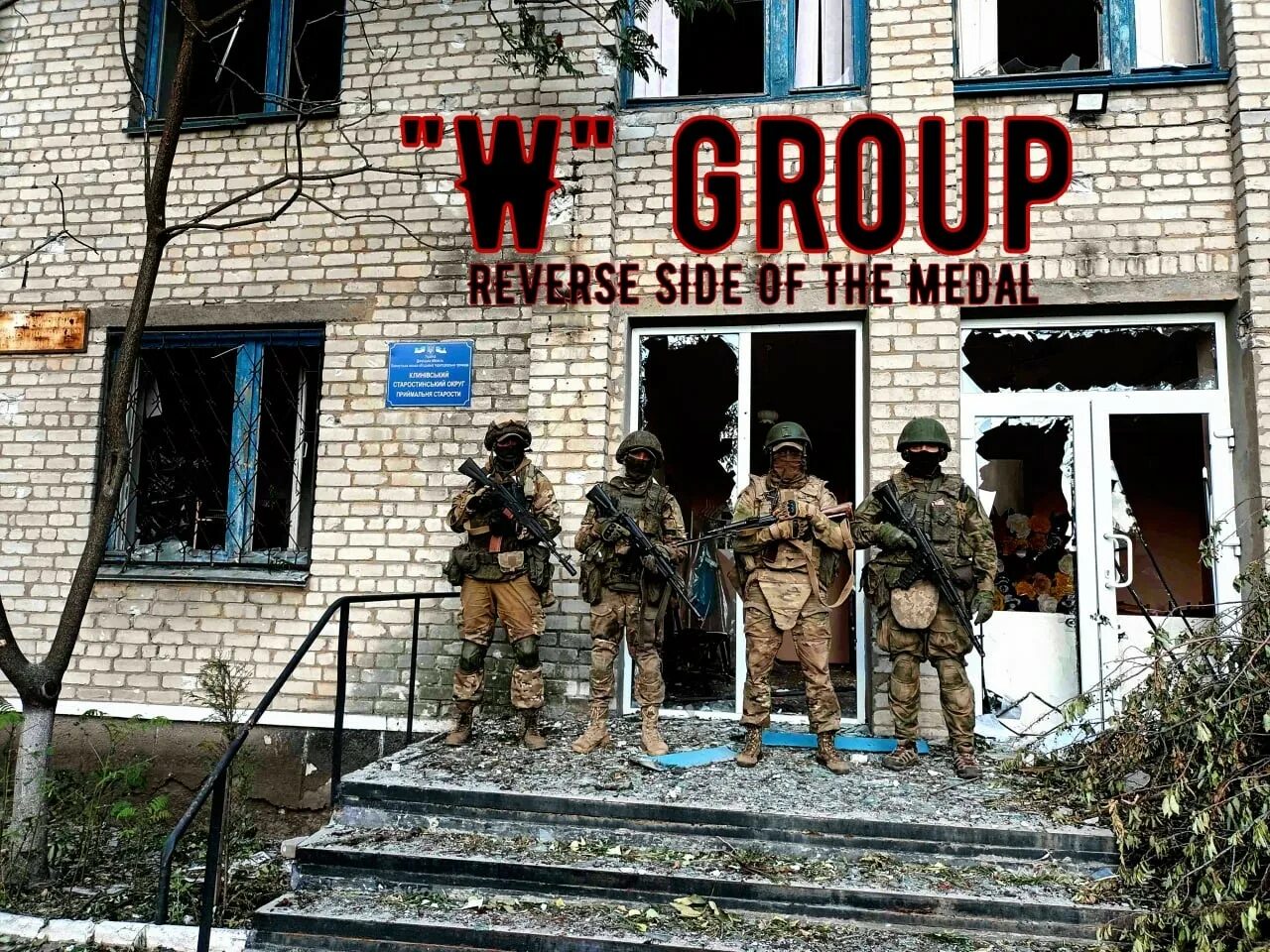 Батальон спарта воха. Группа викинг зво. Группа днр. Концерт в днр. Награждение.